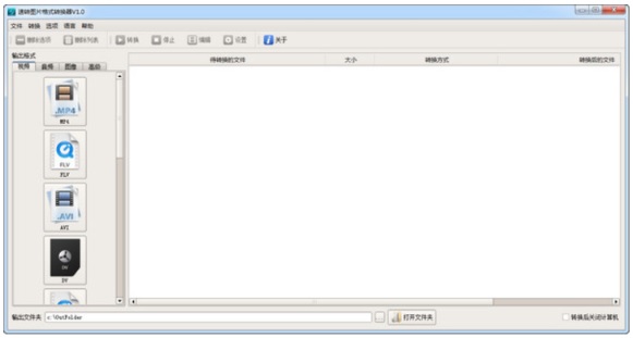 圖片格式轉換器