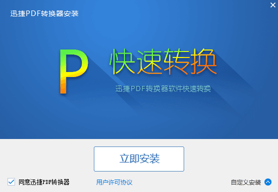 pdf轉換成word轉換器 新版