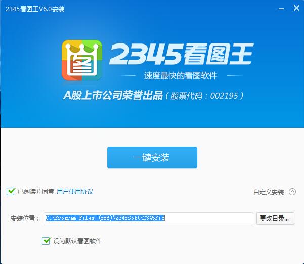 2345看圖王 官方版