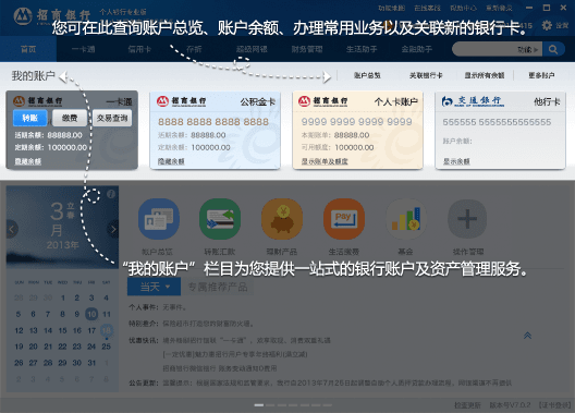 招行專業版客戶端 官方版