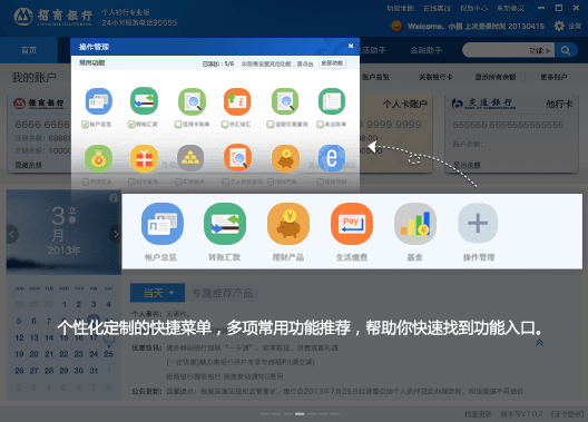 招行專業版客戶端 官方版