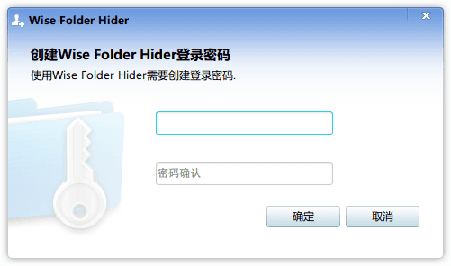 wise folder hider 專業(yè)版