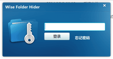 wise folder hider 專業(yè)版