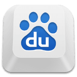 百度五筆輸入法