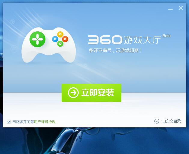 360游戲大廳 官方正式版