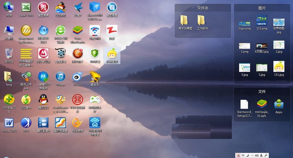 檸檬桌面 官方版