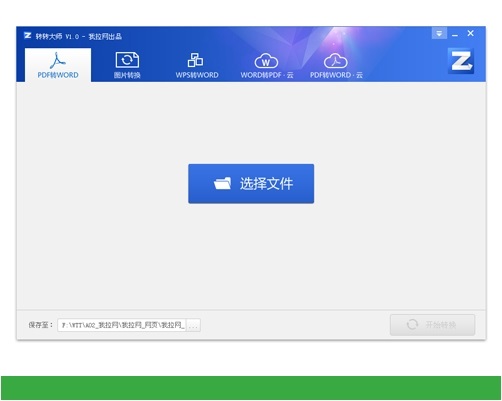 轉(zhuǎn)轉(zhuǎn)大師 官方版