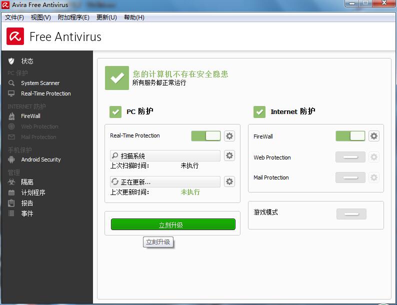 小紅傘殺毒 官方版