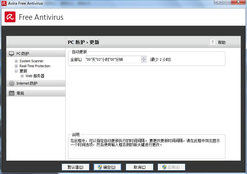 小紅傘殺毒 官方版