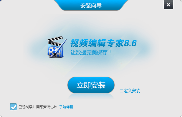 視頻編輯專家 官方版