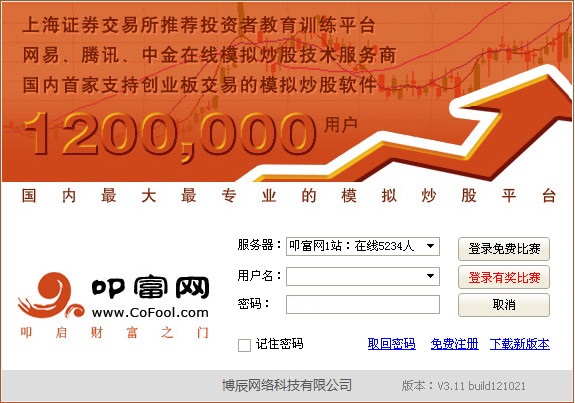 叩富網模擬炒股系統 官方版