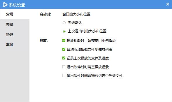 維棠播放器 官方版