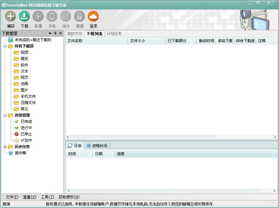 邊看邊下網(wǎng)頁視頻下載器 官方版