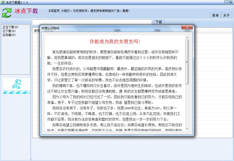 冰點文庫下載器 官方版