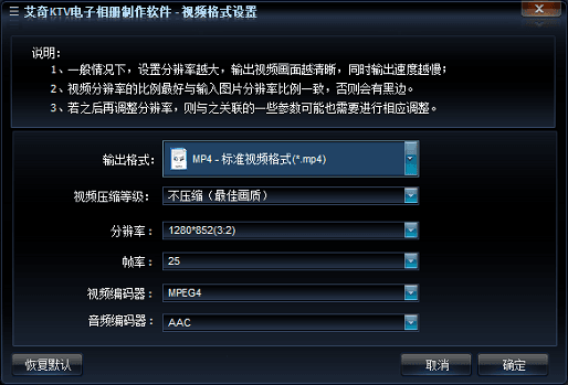 艾奇KTV電子相冊視頻制作軟件 官方版