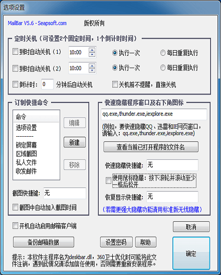 無憂自動(dòng)定時(shí)關(guān)機(jī) 官方版