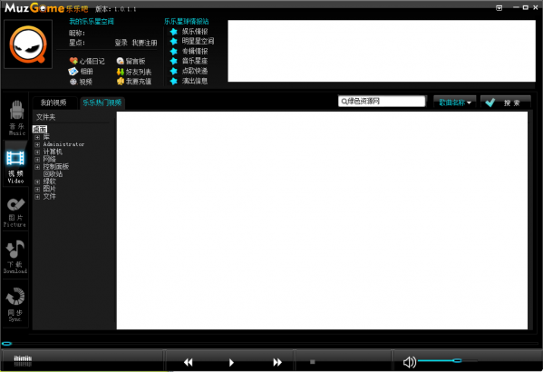樂樂吧播放器 官方版