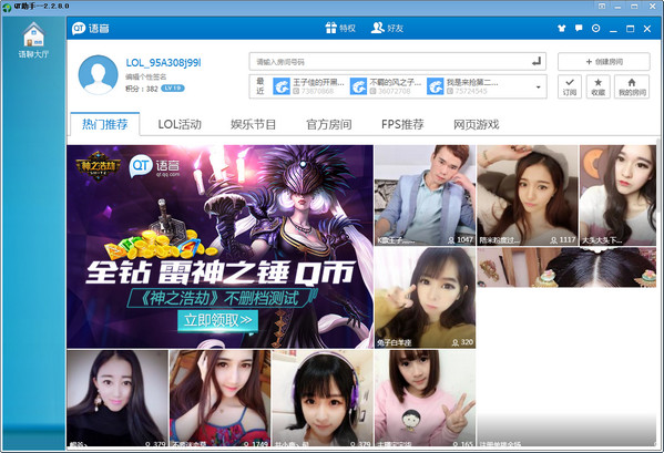 QT助手任務(wù) 官方版