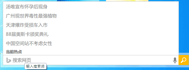 必應(yīng)繽紛桌面 官方版