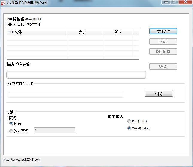 小丑魚PDF轉(zhuǎn)換器 官方版