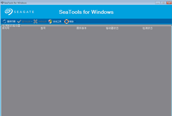 希捷硬盤診斷工具 官方版