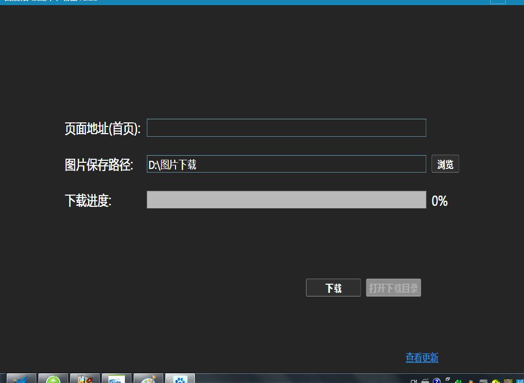 百度貼吧圖片下載器 官方版
