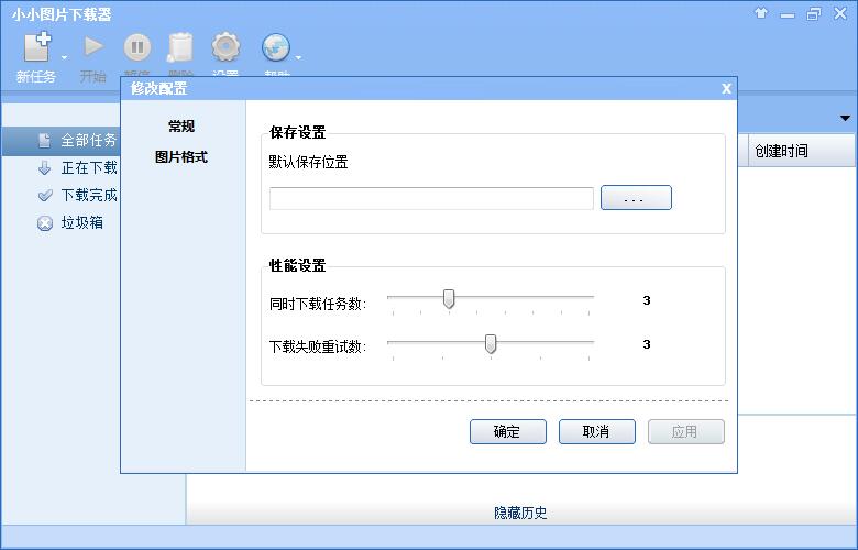 小小圖片下載器 官方版