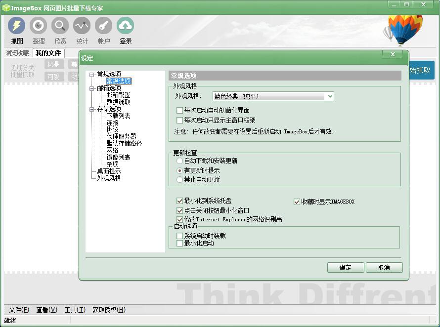 imagebox網頁圖片批量下載 官方版