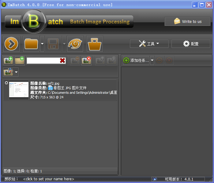 圖片批量處理 官方版