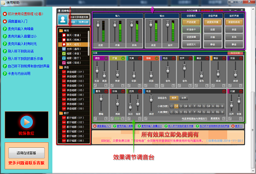 百變電音 官方版