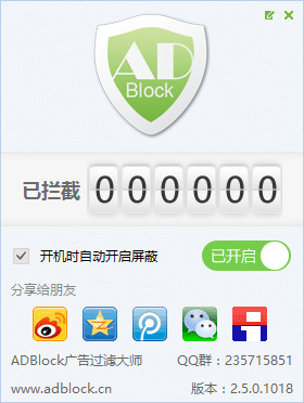 ADBlock廣告過濾大師 官方版
