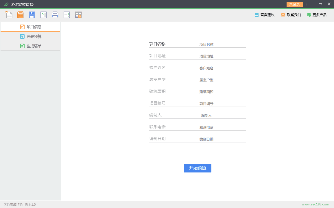 迷你家裝造價 官方版