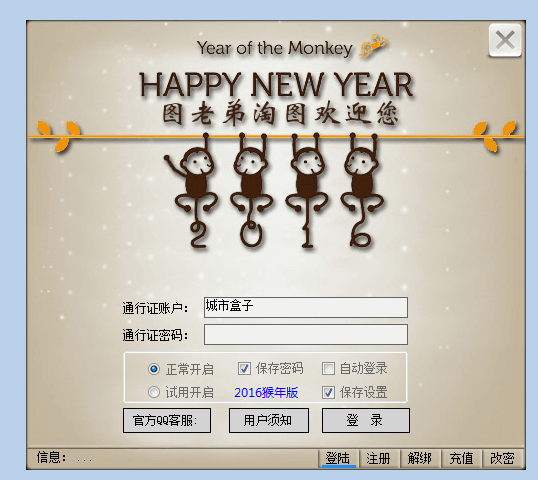 圖老弟淘圖助手 官方版