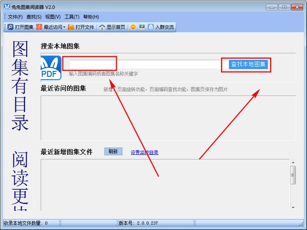 兔兔圖集閱讀器 官方版