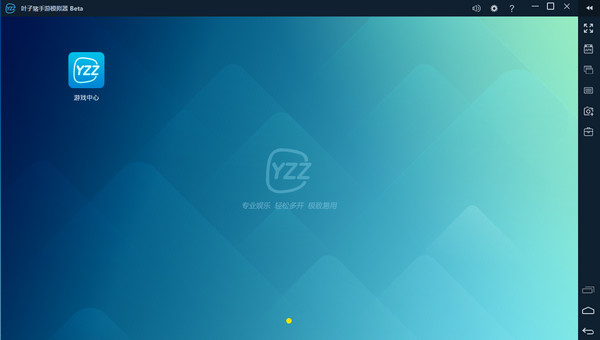 葉子豬手游模擬器 官方版