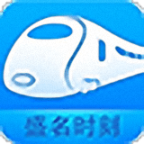 盛名列車(chē)時(shí)刻表