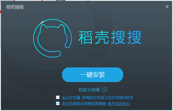 稻殼搜搜 官方版