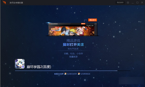 游靈模擬器 官方版