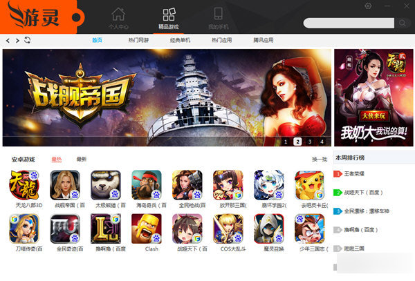 游靈模擬器 官方版