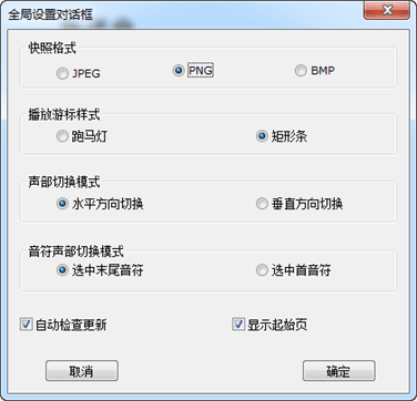 EOP簡譜大師 官方版