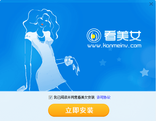 看美女桌面壁紙 官方版