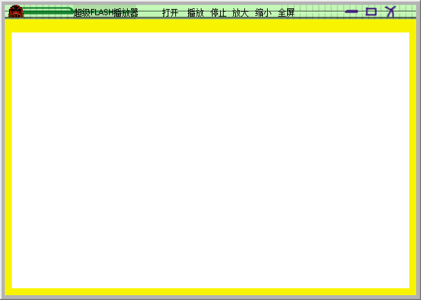 超級FLASH播放器 官方版