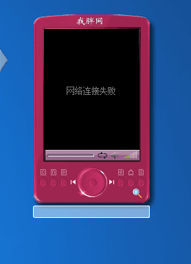 我胖桌面軟件 官方版