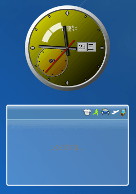 我胖桌面軟件 官方版