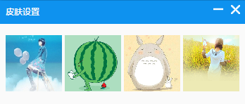 楓語桌面 官方版