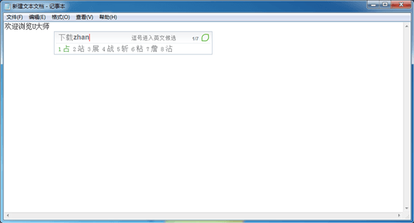 檸檬輸入法 官方版
