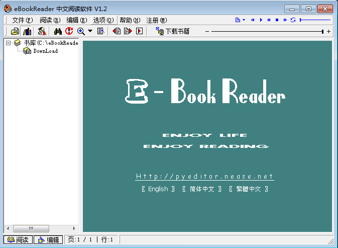 eBookReader中文閱讀軟件 官方版
