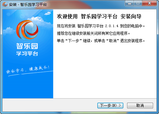 智樂園學(xué)習(xí)軟件 官方版