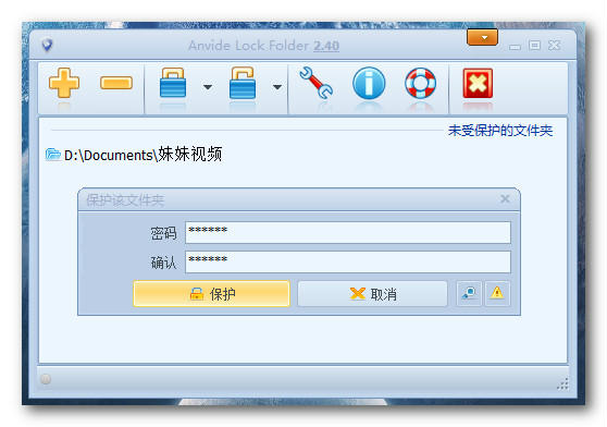 Anvide Lock Folder 綠色中文版