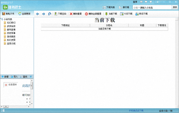 讀書巴士 官方版